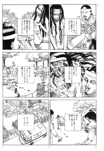Page 189 of Ekimae Rouman Kikou - preview thumbnail