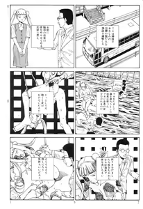 Page 196 of Ekimae Rouman Kikou - preview thumbnail