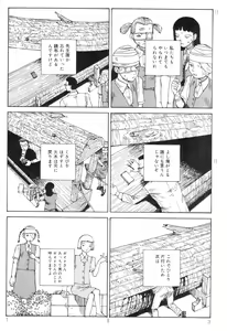 Page 197 of Ekimae Rouman Kikou - preview thumbnail