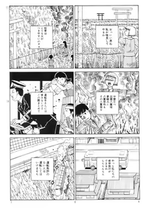 Page 198 of Ekimae Rouman Kikou - preview thumbnail