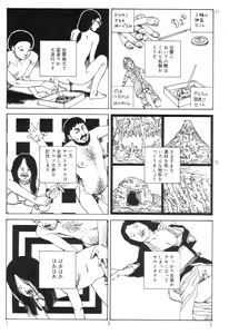 Page 199 of Ekimae Rouman Kikou - preview thumbnail