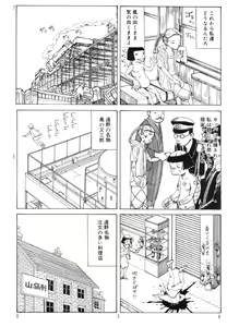 Page 30 of Ekimae Rouman Kikou - preview thumbnail