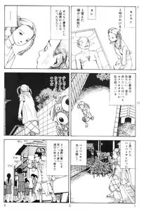 Page 35 of Ekimae Rouman Kikou - preview thumbnail