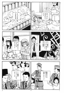 Page 51 of Ekimae Rouman Kikou - preview thumbnail