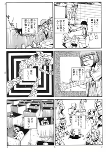 Page 56 of Ekimae Rouman Kikou - preview thumbnail