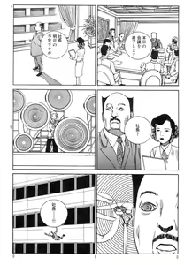 Page 64 of Ekimae Rouman Kikou - preview thumbnail