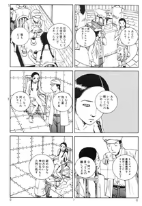 Page 82 of Ekimae Rouman Kikou - preview thumbnail