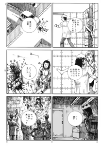 Page 92 of Ekimae Rouman Kikou - preview thumbnail