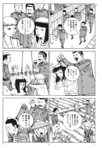 Page 99 of Ekimae Rouman Kikou - preview thumbnail