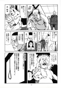 Page 56 of Kagayake! Dai Toua Kyouei Ken - preview thumbnail
