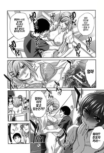 Page 14 of Haha Futari Ch. 5 | 두 명의 엄마 제5화 - preview thumbnail