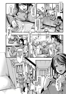 Page 13 of Gokujoukan -Hoozuki Miyoko Keiki 5-nen 6-kagetsu- - preview thumbnail