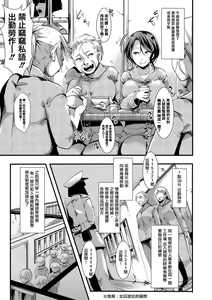Page 4 of Gokujoukan -Hoozuki Miyoko Keiki 5-nen 6-kagetsu- - preview thumbnail