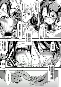 Page 8 of Gokujoukan -Hoozuki Miyoko Keiki 5-nen 6-kagetsu- - preview thumbnail