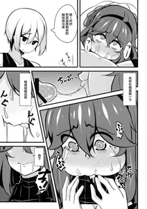 Page 16 of Tomodachi? Maniac 02 - preview thumbnail