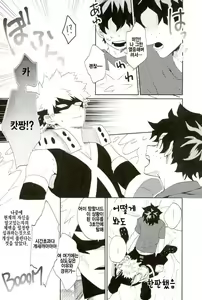 Page 19 of Bakugou-kun mo Dekirumon | 바쿠고군 도 할수있는걸 - preview thumbnail