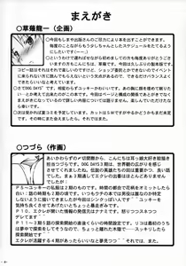 Page 3 of Tochigami-sama no Oshigoto - preview thumbnail