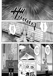 Page 3 of Rainy Days - preview thumbnail