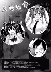 Page 3 of Koakuma Setsuko no Himitsu vol.3 - preview thumbnail