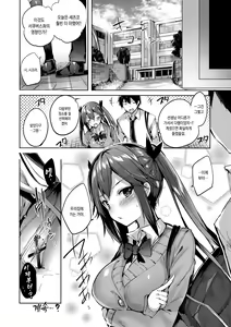 Page 23 of Koakuma Setsuko no Himitsu Vol. 3 | 소악마 세츠코의 비밀 Vol.3 - preview thumbnail