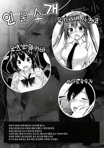 Page 3 of Koakuma Setsuko no Himitsu Vol. 3 | 소악마 세츠코의 비밀 Vol.3 - preview thumbnail