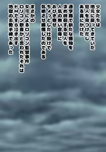 Page 3 of Lolicon Kankin Kyosei! Lolicon Seihanzaisha no Higai ni Atta Tomodachi no Kataki o Utsubeku Lolikko-tachi ga Lolicon o Kankin Shi Kintama o Funsai Suru - preview thumbnail