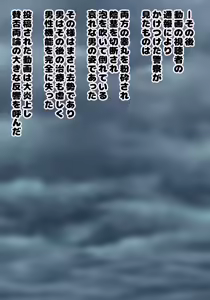 Page 86 of Lolicon Kankin Kyosei! Lolicon Seihanzaisha no Higai ni Atta Tomodachi no Kataki o Utsubeku Lolikko-tachi ga Lolicon o Kankin Shi Kintama o Funsai Suru - preview thumbnail