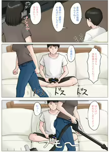 Page 15 of Kaa-san Janakya Dame Nanda!! 3 ~Natsuyasumi Zenpen~ - preview thumbnail