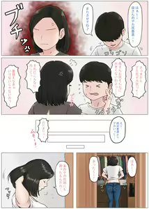 Page 24 of Kaa-san Janakya Dame Nanda!! 3 ~Natsuyasumi Zenpen~ - preview thumbnail
