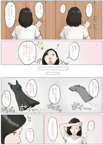 Page 25 of Kaa-san Janakya Dame Nanda!! 3 ~Natsuyasumi Zenpen~ - preview thumbnail