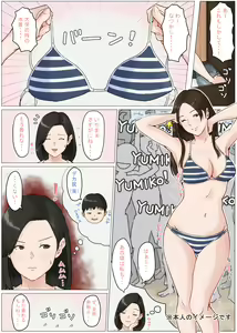 Page 26 of Kaa-san Janakya Dame Nanda!! 3 ~Natsuyasumi Zenpen~ - preview thumbnail