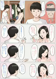 Page 29 of Kaa-san Janakya Dame Nanda!! 3 ~Natsuyasumi Zenpen~ - preview thumbnail