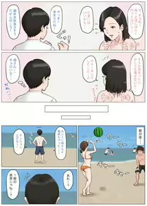 Page 30 of Kaa-san Janakya Dame Nanda!! 3 ~Natsuyasumi Zenpen~ - preview thumbnail