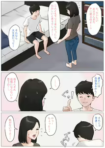 Page 6 of Kaa-san Janakya Dame Nanda!! 3 ~Natsuyasumi Zenpen~ - preview thumbnail