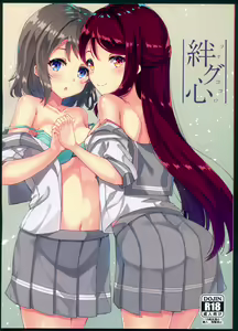 Tsunagu Kokoro — hentai manga cover on Fhentai