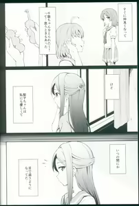 Page 4 of Tsunagu Kokoro - preview thumbnail