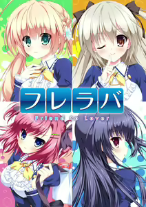 FriLover ~Friend to Lover~ HD Renewal Edition (decensored) — hentai manga cover on Fhentai