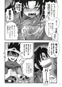 Page 7 of Omoikkiri, Butouka? - preview thumbnail