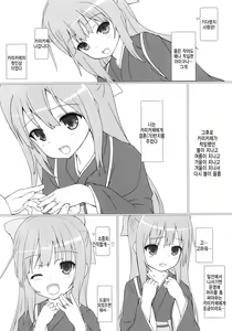 Page 5 of Sakura no Kokoro o Motsu Shoujo - preview thumbnail
