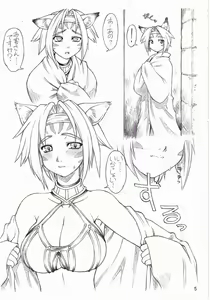 Page 4 of Deer Hunter - preview thumbnail