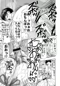 Page 20 of [Acid Noel (Mitsuki Rintarou) Biniku in Matsuri - preview thumbnail