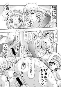 Page 6 of [Acid Noel (Mitsuki Rintarou) Biniku in Matsuri - preview thumbnail
