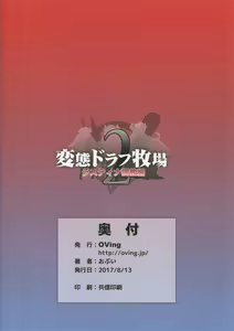 Page 29 of Hentai Draph Bokujou 2 -Lastina Choukyou Hen- - preview thumbnail