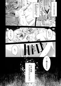 Page 6 of Ashita, Sekai ga Owaru Yoru - preview thumbnail