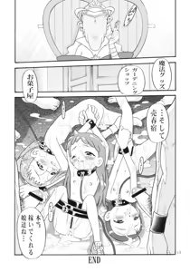 Page 22 of Ohanami - preview thumbnail