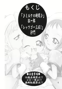Page 3 of Ohanami - preview thumbnail