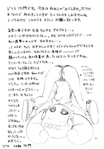 Page 40 of Ohanami - preview thumbnail