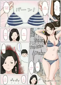 Page 26 of Kaa-san Janakya Dame Nanda!! 3 ~Natsuyasumi Zenpen~ - preview thumbnail