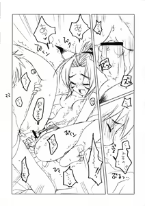Page 23 of Bokura no Mithra - preview thumbnail