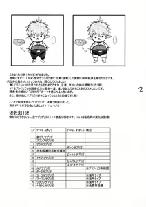 Page 3 of Bokura no Mithra - preview thumbnail